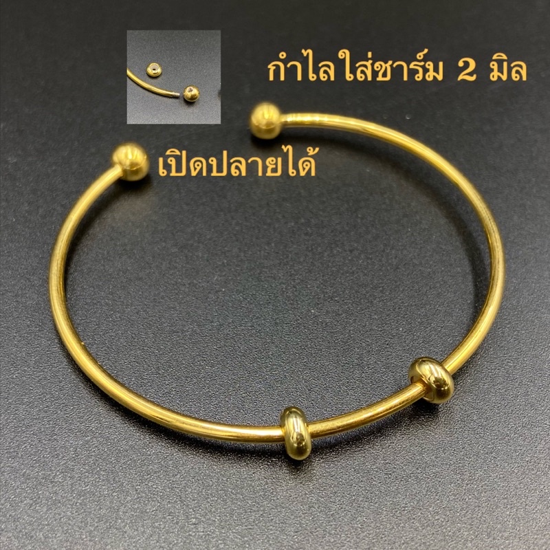 พรชีวิต : กำไล DIY 2 มิล ใส่ชาร์มเครื่องประดับ งานทองเลเซอร์สวยทนนาน