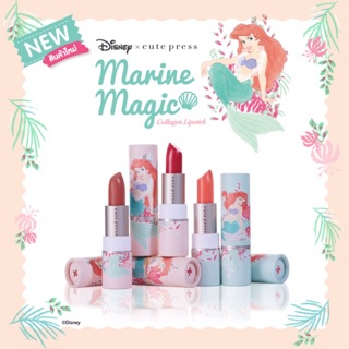 (แท้/พร้อมส่งทุกสี)Disney Cutepress Marine Magic Collagen Lipstick ใช้โค้ดBAMMลด90฿