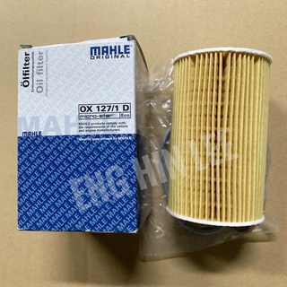 BMW ไส้กรองน้ำมันเครื่อง ยี่ห้อ MAHLE OX127/1D  เครื่อง M43 M44 E36 E46 E34