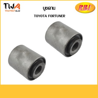 RBI [คู่] บูชคาน FORTUNER/ T25VG041 48706-0K030