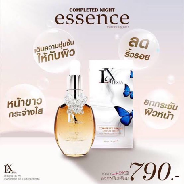 LX Lexia Completed Night Essence Anti-Melasma