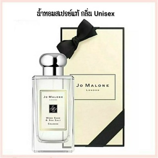 น้ำหอมแท้  Jo Malone London Wood Sage &amp; Sea Salt Cologne 100ml.