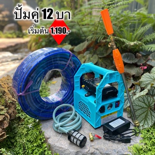 เครื่องพ่นยาแบตเตอรี่ กระเป๋าหิ้ว 12 บา ลากสายได้ 150 เมตร พ…