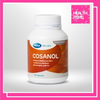 Mega Cosanol  โคซานอล ขนาด 30 เม็ด