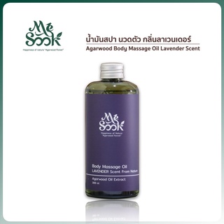 MESOOK Agarwood Body Massage Oil Lavender Scent น้ำมันนวดสปา กลิ่นลาเวนเดอร์