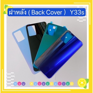 ฝาหลัง ( Back Cover ）vivo Y33s