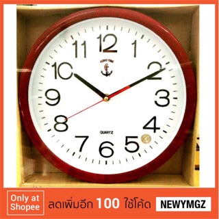 นาฬิกาแขวนสมอ แท้ ขนาด 12" No.009 แถมถ่าน AA