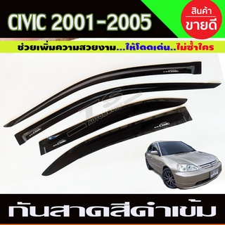 กันสาดประตู สีดำ ฮอนด้า ซีวิค ไดแมนชั่น HONDA Civic Dimansion2000-2005 ใสร่วมกันได้ทุกปีที่ระบุไว้