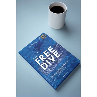 BEST SELLER พิมพ์ครั้งที่ 3 !!! ชีวิต ดียยยย์... FREEDIVE หนึ่งลมหายใจใต้โลกสีคราม โดย คุณครู ด๊อกเตอร์