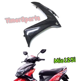 Mio125i ** บังลมหน้า , แฟริ่ง (ดำเงา) ** ขวา R ** แท้ศูนย์ 1PN-F835V-00-P2