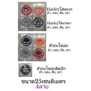 สติ้กเก้อร์ติดรถ​ ลายharley