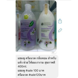 แชมพู+ครีมนวดสำหรับผมธรรมดา+ผมแห้งเสีย(สีม่วง)