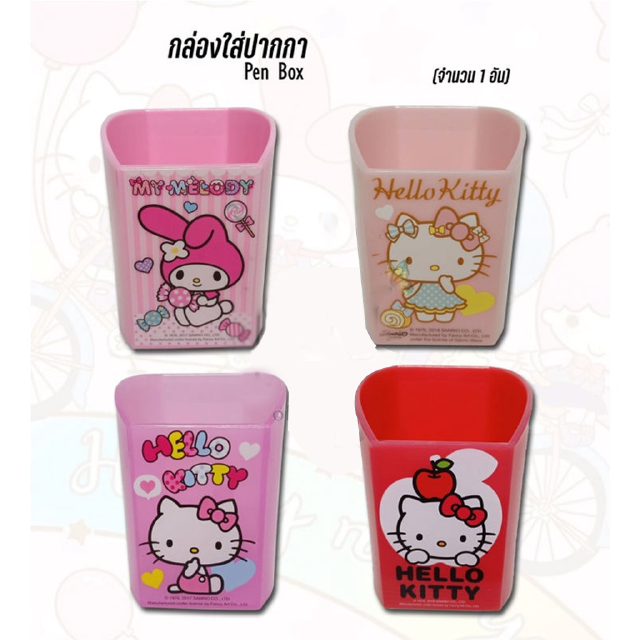 Sanrio กล่องใส่ปากกา 035 ลายลิขสิทธิ์แท้ (ราคา/อัน)