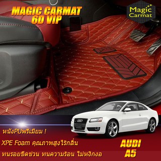 Audi A5 2007-2016 Coupe Set B (เฉพาะห้องโดยสาร2แถว) พรมรถยนต์ Audi A5 Coupe พรม6D VIP Magic Carmat