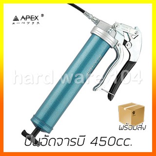 ปืนอัดจารบี 450cc APEX A482N air grease gun