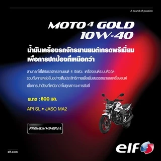 elf(เอลฟ์) น้ำมันเครื่อง MOTO4 GOLD 10W-40 ขนาด 0.8L
