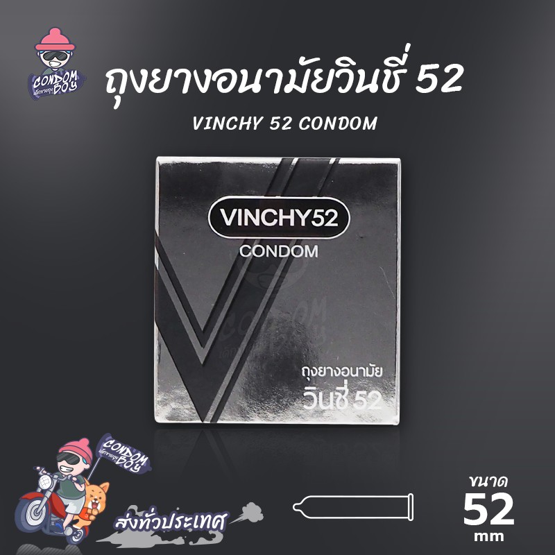 Vinchy 52 ถุงยางอนามัย วินชี่ 52 ผิวเรียบ เหมาะกับชายไทย ฟิตกระชับ ขนาด 52 mm. (1 กล่อง)