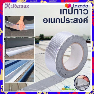 iRemax Nano Tape เทปกาวอลูมิเนียมฟอยล์ ติดหลังคากันเเตกร้าว ซ่อมรอยรั่ว ท่อรั่ว กันรั่ว กันน้ำ กันUV