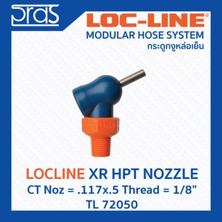 LOCLINE ล็อคไลน์ XR HPT NOZZLES หัวฉีดแรงดันสูง XR Noz = .117x.5 Thread = 1/8" (TL 72050)