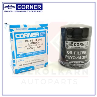 CORNER กรองน้ำมันเครื่อง MAZDA CRONOS,626 (C-MDO04)