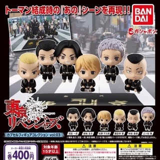 **พร้อมส่ง**กาชาปองโตเกียวรีเวนเจอร์ V.3 Tokyo  Revengers Capsule Figule Collection Vol.3