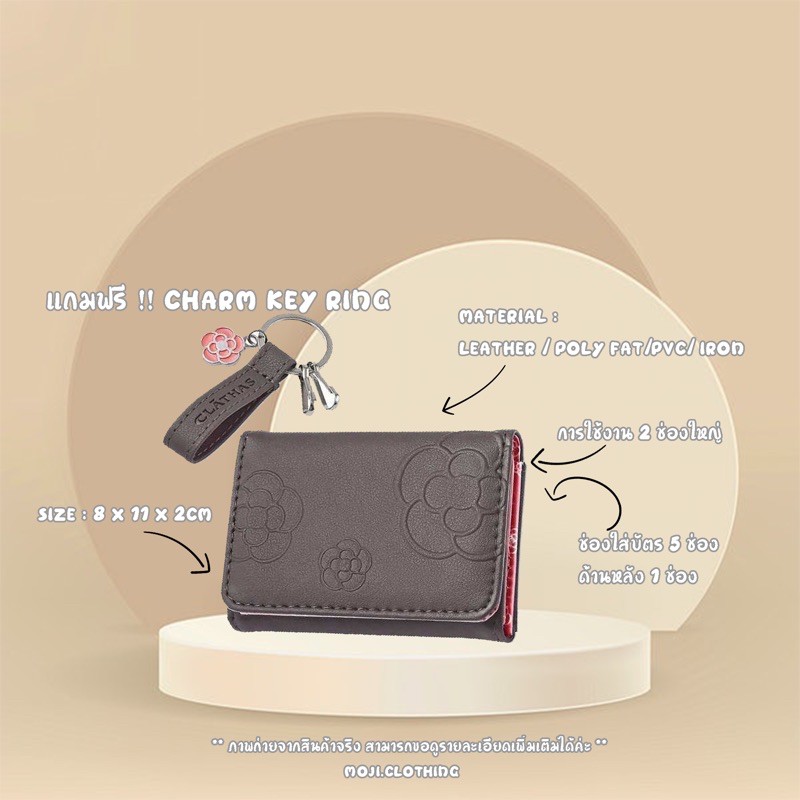 กระเป๋า Clathas Camellia Wallet + Charm key มือสองไม่มีตำหนิ