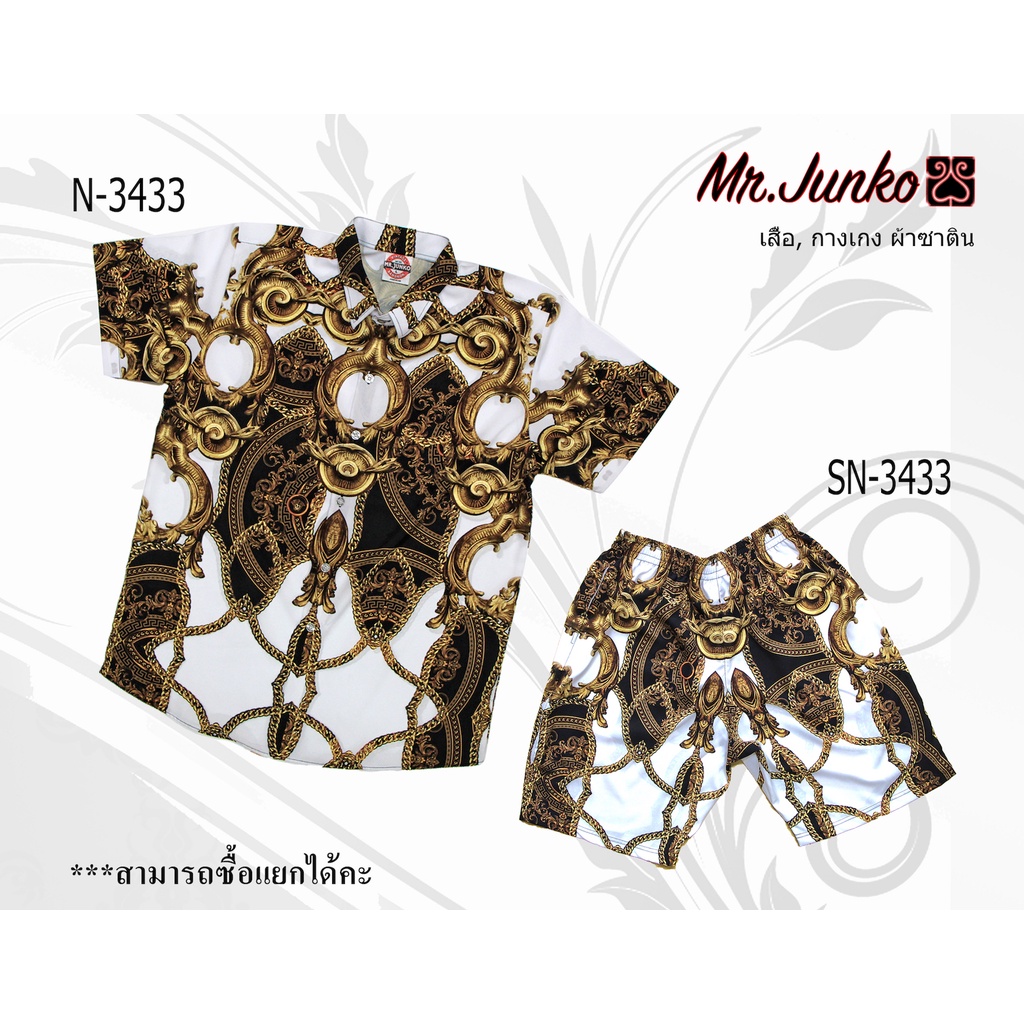 ส่งฟรี เสื้อ,กางเกง (สั่งซื้อแยก)Mr-Junko งานต่อลาย ผ้านิ่มใส่สบาย SN-3433