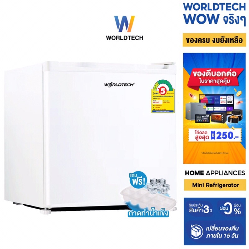 Worldtech ตูเย็นมินิบาร์ 1.7คิว รุ่นWT-MB48 ตู้เย็นเล็ก คู้แช่ Mini