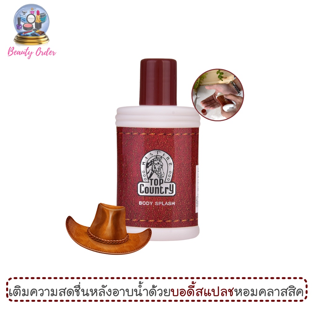 น้ำหอมชาย มิสทีน ท็อป คันทรี่ บอดี้ สแปลช 80 มล. Mistine Top Country Body Splash 80 ml.