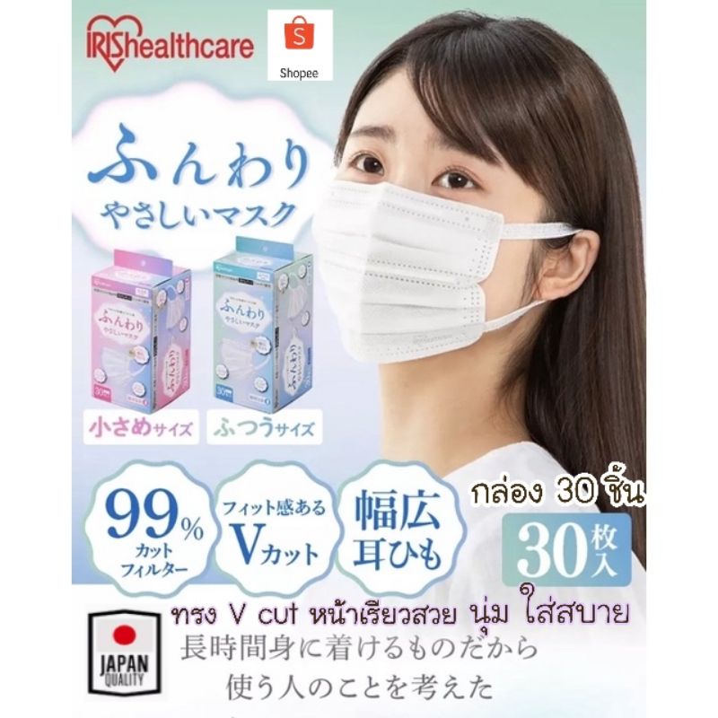 iris-healthcare-mask