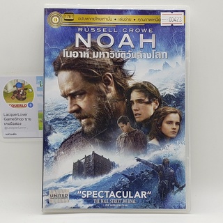 [00423] Noah มหาวิบัติวันล้างโลก (DVD)(USED) ดีวีดีหนังและเพลง มือสอง !!