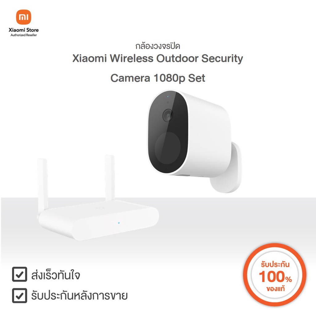 กล้องวงจรปิด Xiaomi Wireless Outdoor Security Camera 1080p Set | Xiaomi Official Store