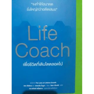 หนังสือ: จงทำให้อนาคตยิ่งใหญ่กว่าอดีตเสมอ ..เเพื่อชีวิตที่เติบโตตลอดไป  Life coach เพื่อชีวิตที่เติบโตตลอดไป 🙋🏻‍♀️
