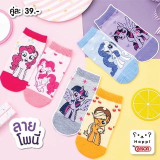 (พร้อมส่ง) ถุงเท้าเด็ก ลิขสิทธิ์แท้! Pony Carson