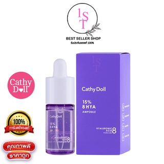 CATHY DOLL ฟิฟทีนเปอร์เซ็นต์เอทไฮยาแอมเพิล 15% 8HYA Ampoule 30 ML