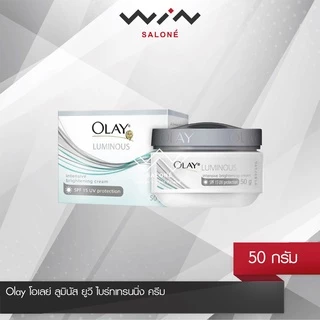 Olay โอเลย์ ลูมินัส ยูวี ไบร์ทเทรนนิ่ง ครีม 50 g. SPF15 UVA/UVB มอยส์เจอร์ไรเซอร์ บำรุงผิวหน้า ผสมกันแดด เนื้อครีมบางเบา