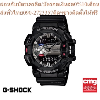 CASIO นาฬิกาข้อมือผู้ชาย G-SHOCK รุ่น GBA-400-1ADR นาฬิกา นาฬิกาข้อมือ นาฬิกาข้อมือผู้ชาย