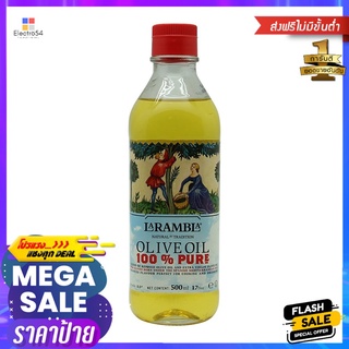 ลาแรมบลา เพียวโอลีฟออยล์ 500 มล.LA RAMBLA PURE OLIVE OIL 100 % 500ML