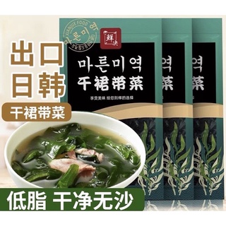 สาหร่ายวากาเมะ ขนาด 100g พร้อมส่ง วากะเมแห้ง 海带 裙带菜