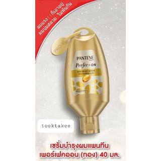 PANTENE แพนทีนลีฟออน เซรั่มบำรุงผมแพนทีน เซรั่มบำรุงผม แพนทีนของแท้100% เซรั่มผมนุ่มลื่น สลวยเงางาม 40 มล.