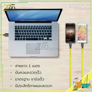 สายชาร์จ สายเคเบิลข้อมูล สายชาร์จแอนดรอยด์ มาตรฐาน ชาร์จเร็ว เต็มไว สายชาร์จเร็ว 2.1A/ยาว 1เมตร