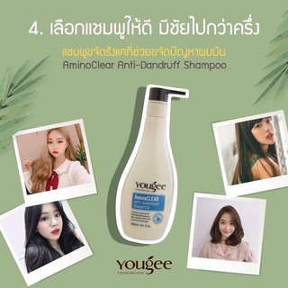 แชมพูขจัดรังแคAmino Clear Anti-Dandruff Shampoo |🍁 ปริมาณ 300 ml