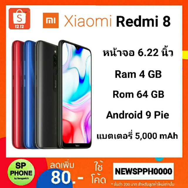 redmi 8 ram 4 64 harga bekas