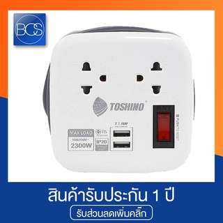 TOSHINO The Explorer XP-1M ปลั๊กไฟ 2 ช่อง 2 USB