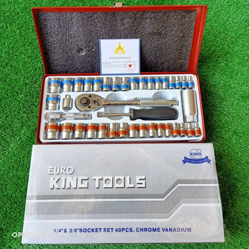 ชุดบล๊อก EURO KING TOOLS 40 PCS ขนาด 1/4"  และ 3/8"   n