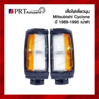 ไฟเลี้ยวมุม ไฟมุม MITSUBISHI CYCLONE มิตซูบิชิ ไซโคลน ปี1989-1995 เบ้าดำ ยี่ห้อ DIAMOND