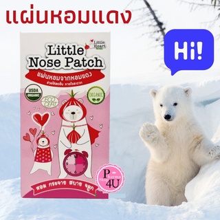 แผ่นแปะหอมแดง Little Nose Patch 26ชิ้น หมีกล่องชมพู สติ๊กเกอร์​หัวหอม แผ่นหอม บรรเทาหวัด Little Heart