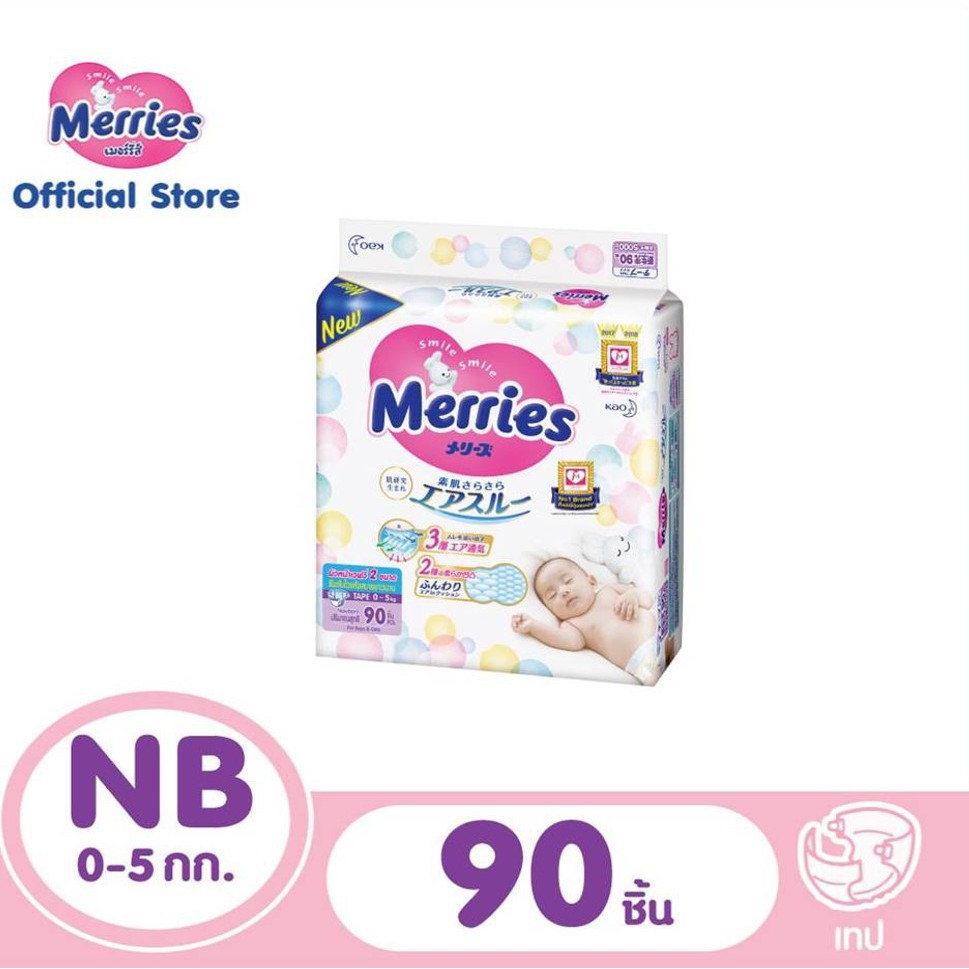 Merries ผ้าอ้อมเด็ก ชนิดเทป Size NB - L จำนวน 1 แพค