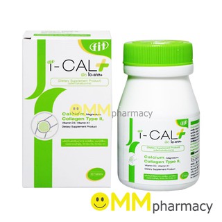 Fit i-CAL+ ฟิต ไอ-เเคล พลัส 30 แคปซูล ผลิตภัณฑ์เสริมอาหารบำรุงกระดูก ข้อ กระดูกอ่อน และเส้นเอ็น