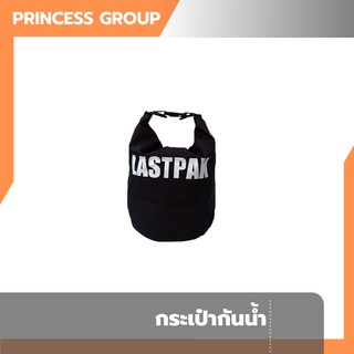 กระเป๋ากันน้ำ ดำ Lastpak ขนาด 6 L รหัส 062